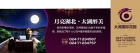 围墙 绿墙 房地产广告