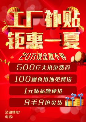 活动彩页