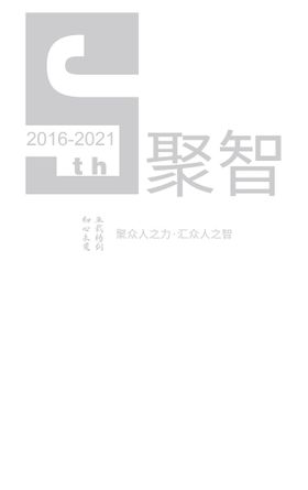 编号：89573109250948212536【酷图网】源文件下载-段光彩先生书法作品欣赏