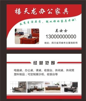 办公名片