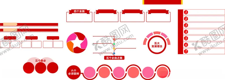 编号：11816902010403251937【酷图网】源文件下载-标题框