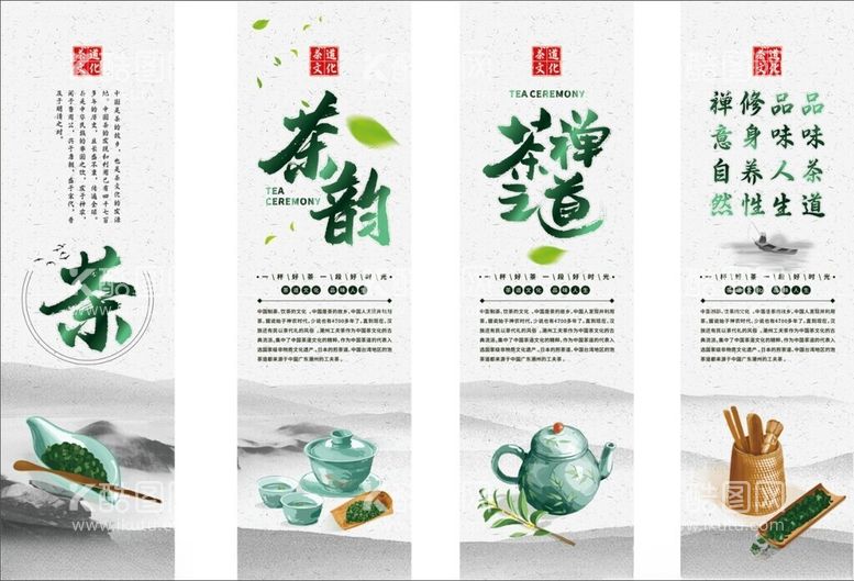 编号：77137912180650561155【酷图网】源文件下载-茶韵中国风茶叶茶文化茶馆四联挂