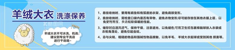 编号：83332411192132193005【酷图网】源文件下载-羊绒大衣