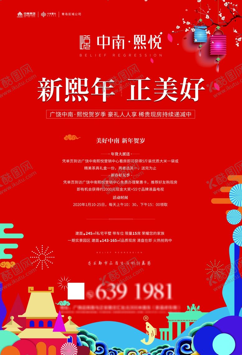 编号：13429009132214427622【酷图网】源文件下载-单页