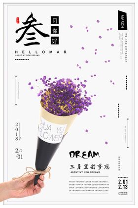 文艺海报