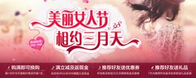 妇女节海报38神神季丽人38