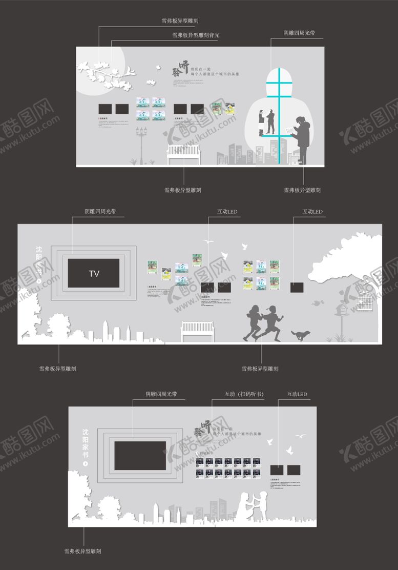编号：21929911191156184592【酷图网】源文件下载-工法展墙