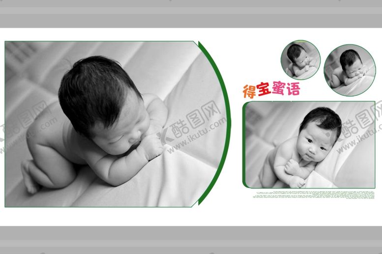 编号：36127909201705552630【酷图网】源文件下载-宝宝周岁影楼相册模板