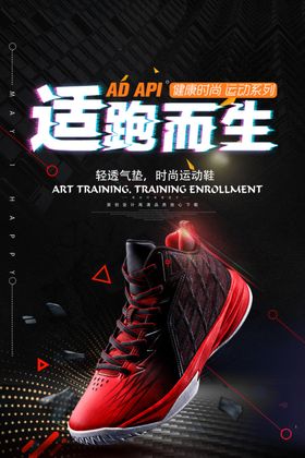 抖音风格海报几何时尚我形我塑