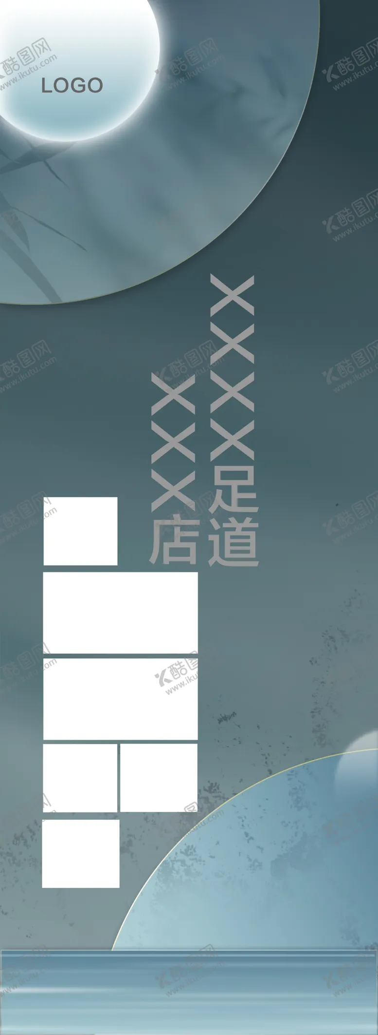 编号：89362709141419555146【酷图网】源文件下载-足疗展架灰色简洁
