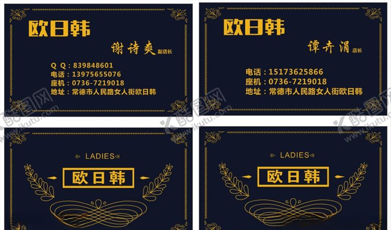 编号：81918810030057473231【酷图网】源文件下载-美容名片