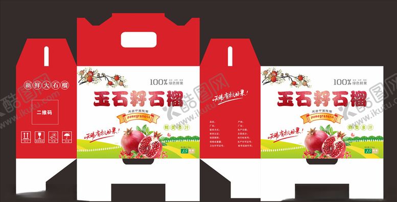 编号：29876710211034105891【酷图网】源文件下载-水果包装石榴礼盒