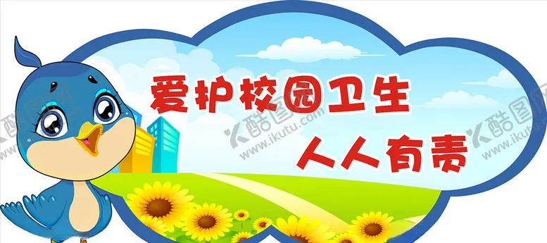编号：54155403261625588131【酷图网】源文件下载-围栏标语