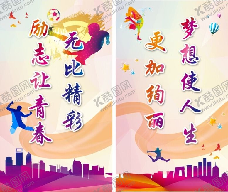 编号：76600711171720263342【酷图网】源文件下载-体育海报