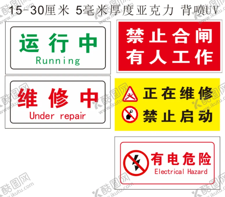 编号：41644411211611195763【酷图网】源文件下载-机械提示标识