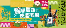 龙舟端午海报