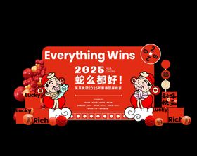 新蛇年手绘财神主视觉美陈堆头