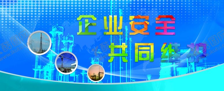 编号：50726006240203142955【酷图网】源文件下载-蓝色大气点线面宣传展板企业维护