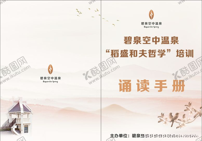 编号：49644810052317174452【酷图网】源文件下载-古典手册