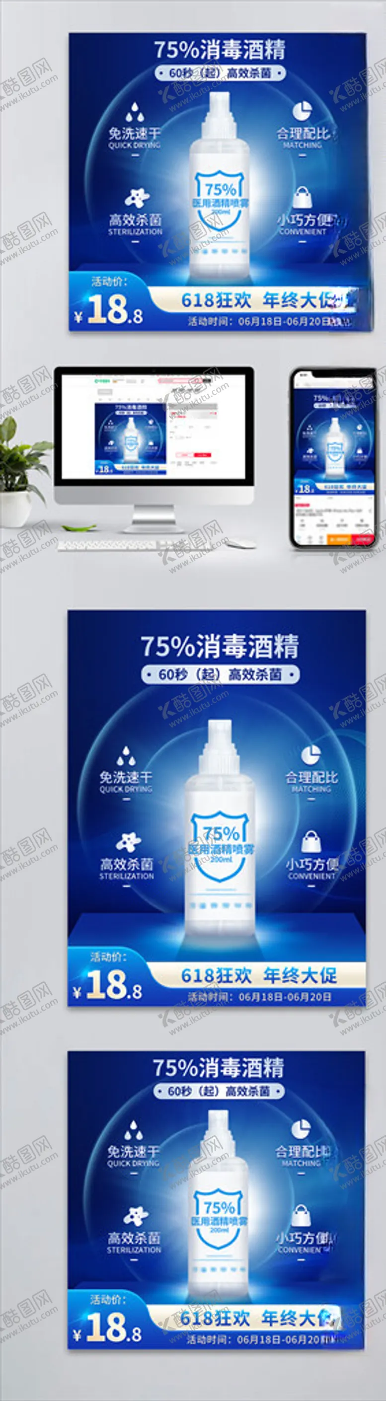 编号：51681803211006371013【酷图网】源文件下载-洗手液淘宝