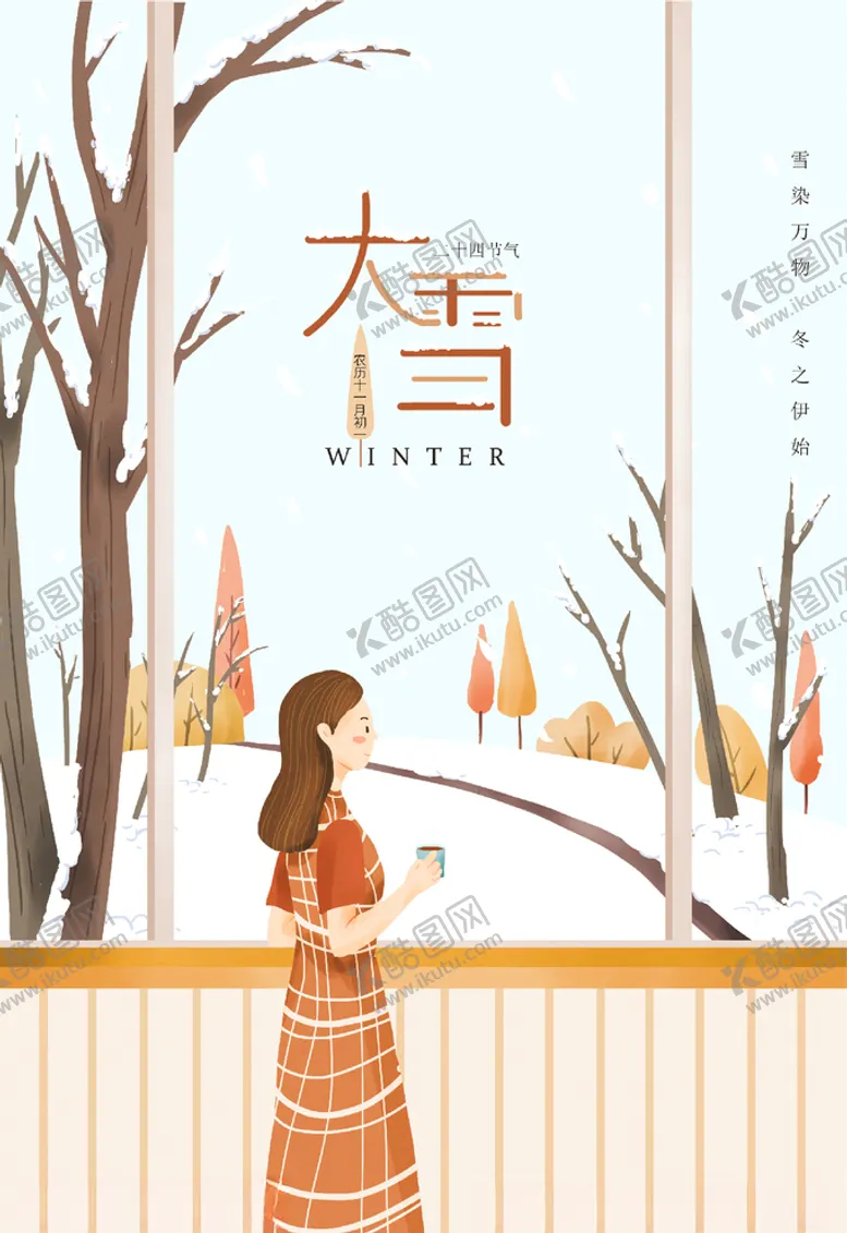 编号：32871704220435396293【酷图网】源文件下载-大雪