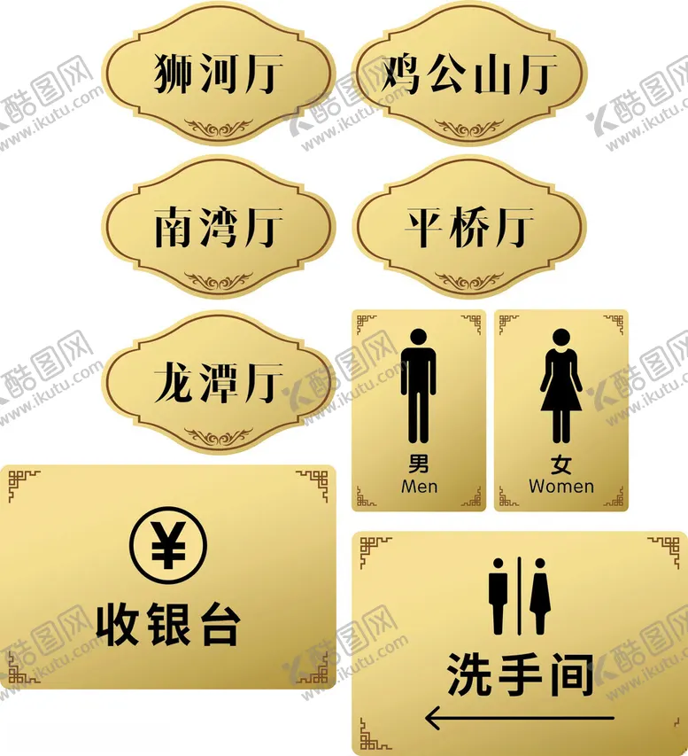 编号：53031212060812035316【酷图网】源文件下载-门牌