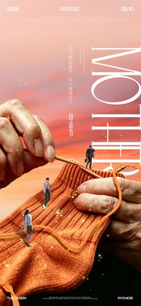 母亲节创意海报