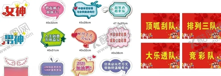编号：83695605161211092596【酷图网】源文件下载-体彩手举牌