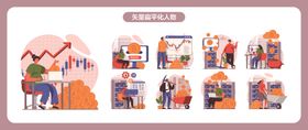 多样办公场景插画集合