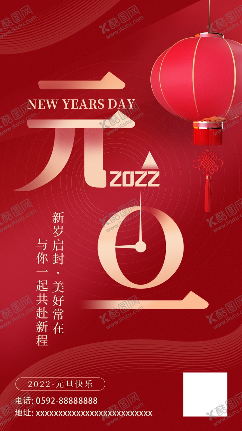 编号：86682004020848262174【酷图网】源文件下载-元旦节