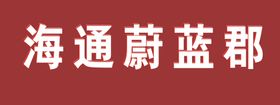 ps立体字效果