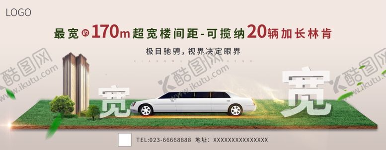 编号：16269109180624385216【酷图网】源文件下载-超宽楼间距