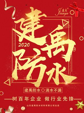 红色吊旗