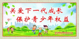 创城围挡