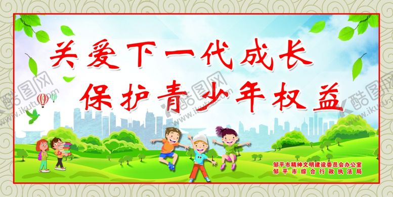 编号：61097105182316063983【酷图网】源文件下载-创城围挡