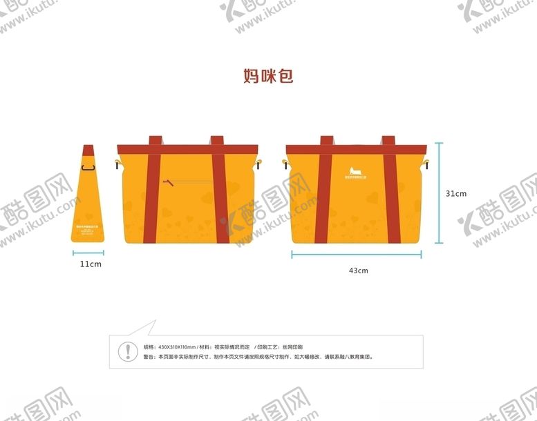 编号：45964605160137532956【酷图网】源文件下载-幼儿园最佳伙伴早教