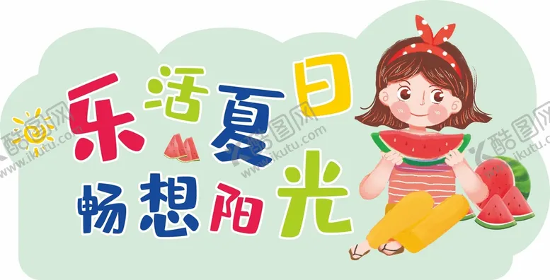 编号：52908201140807184576【酷图网】源文件下载-超市吊牌