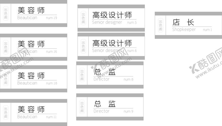 编号：14192302161219453768【酷图网】源文件下载-简约名牌