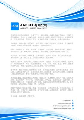 信纸