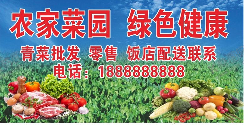 编号：24237702030516075489【酷图网】源文件下载-绿色健康蔬菜 海报