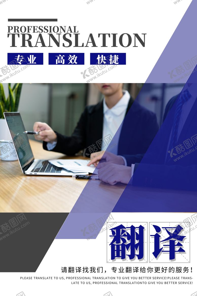 编号：29231609140744365999【酷图网】源文件下载-专业翻译