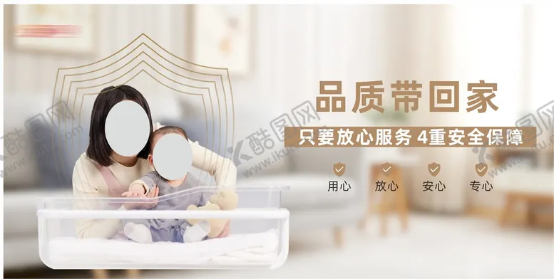 编号：43621501311417116567【酷图网】源文件下载-月嫂海报