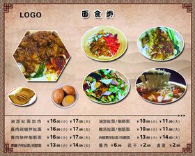 编号：21398509230444185687【酷图网】源文件下载-面食海报