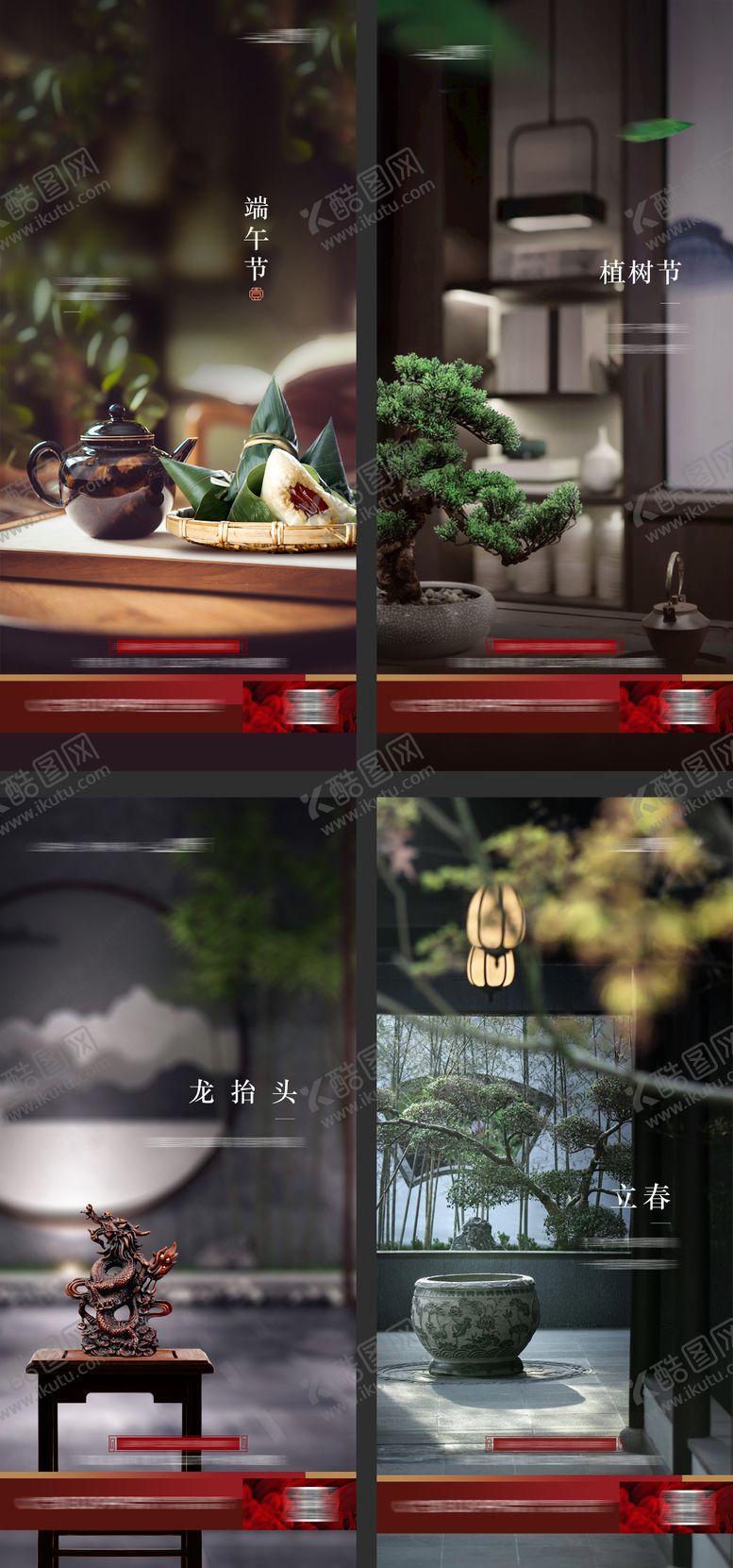 编号：31904311271630007243【酷图网】源文件下载-地产中式节日节气微信