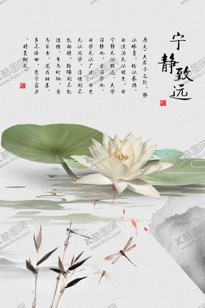 编号：27298710262017023980【酷图网】源文件下载-新中国风海报