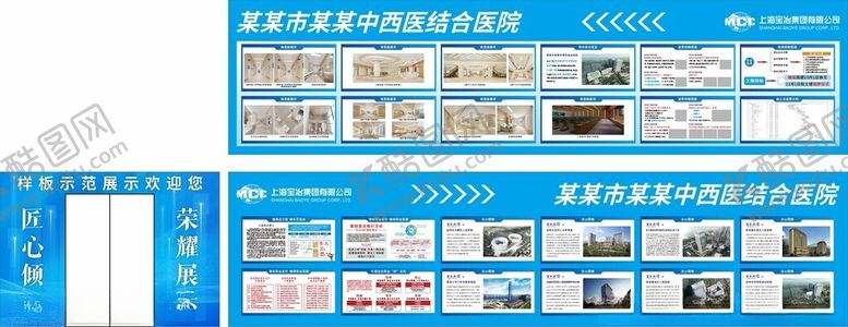 编号：14054004051552182242【酷图网】源文件下载-宝冶集团样板展示区