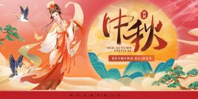 中秋节
