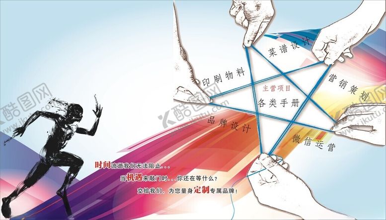 编号：63361802260145046481【酷图网】源文件下载-形象墙