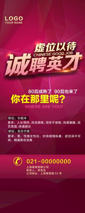 2022招聘会