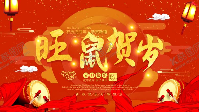 编号：64832604181616252414【酷图网】源文件下载-新年快乐